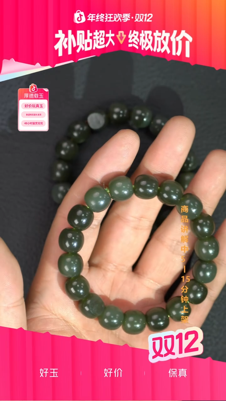 未镶嵌手串和田玉多样性发其一