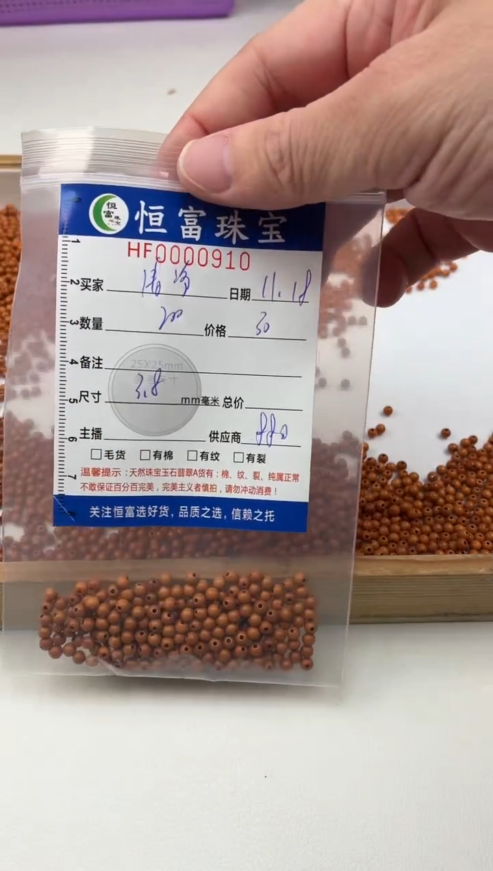 橄榄核其他清****️散珠卡3.8mm毫米左右910