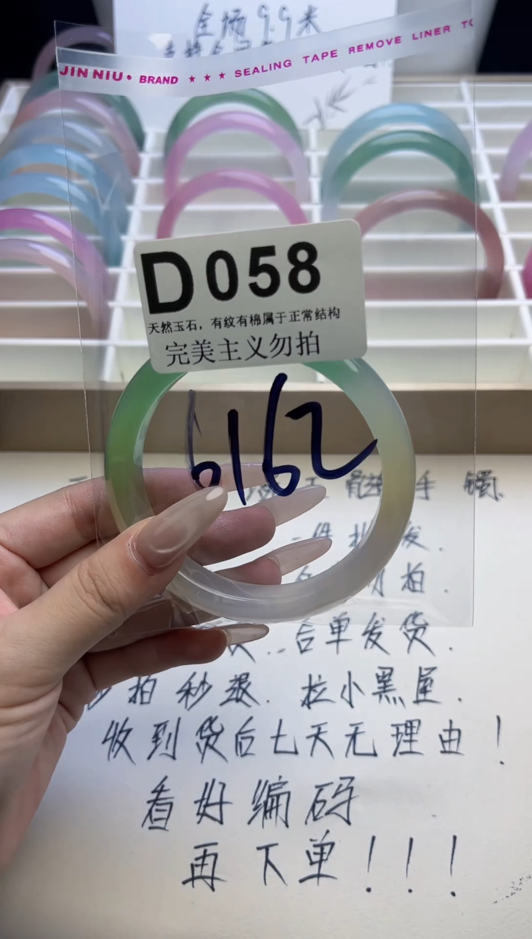 手镯玛瑙/玉髓未镶嵌62