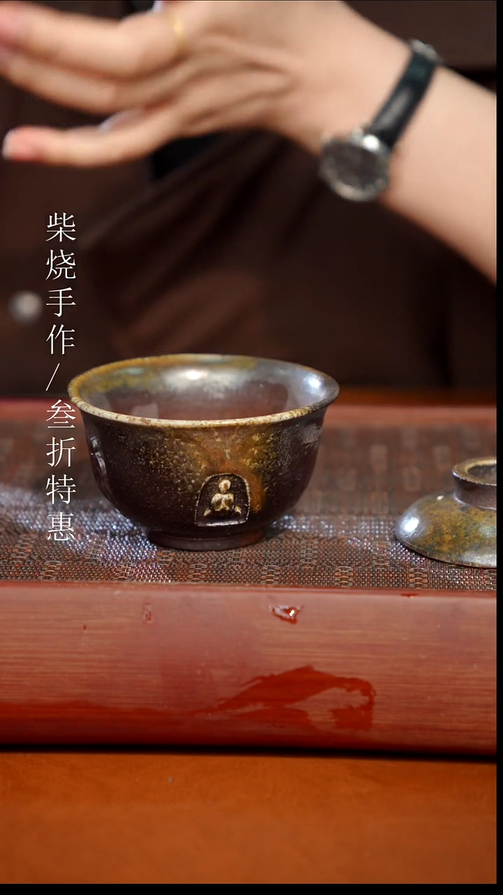 陶瓷奢瓷/瑞寅柴烧茶器（盖碗）1106
