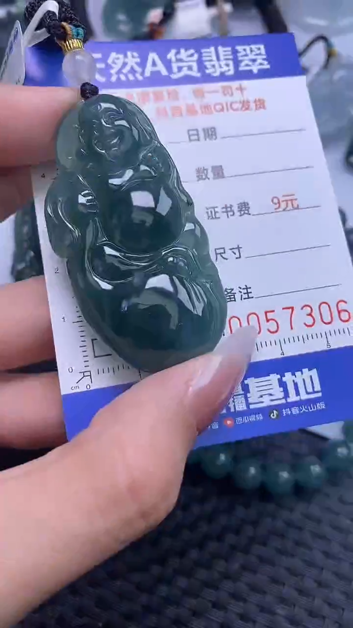 【闪购商品】翡翠颈饰未镶嵌A货翡翠7306