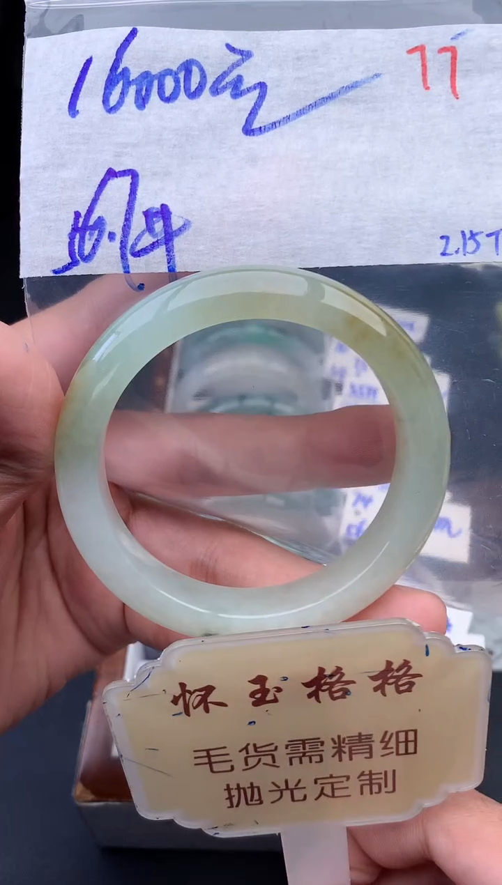 【闪购商品】定制翡翠未镶嵌毛货需精细抛光+77手镯1件16000元