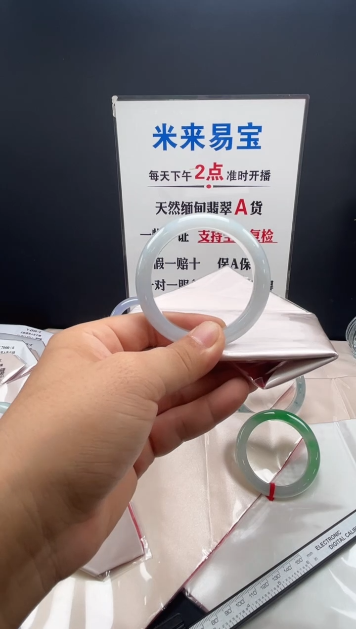 未镶嵌手镯翡翠第4号