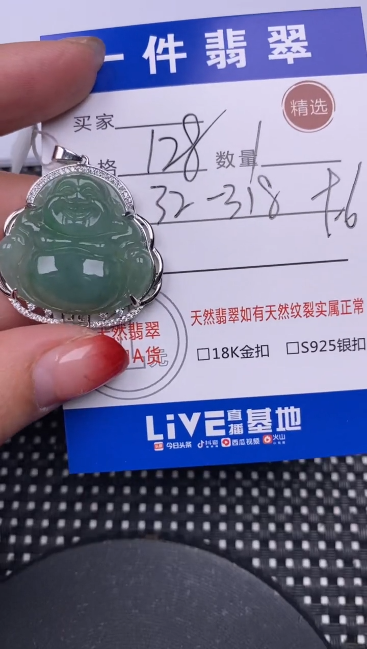 【闪购商品】翡翠颈饰银S925镶嵌挂件