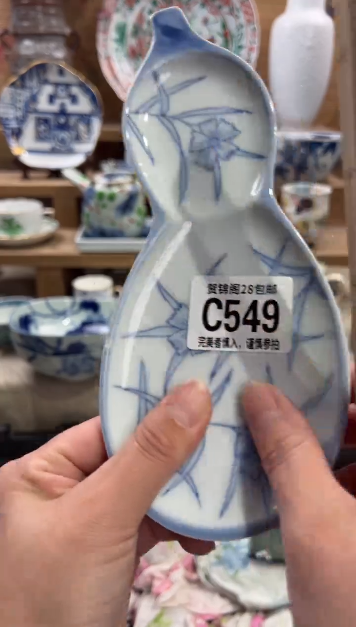 瓷片好**?      C549