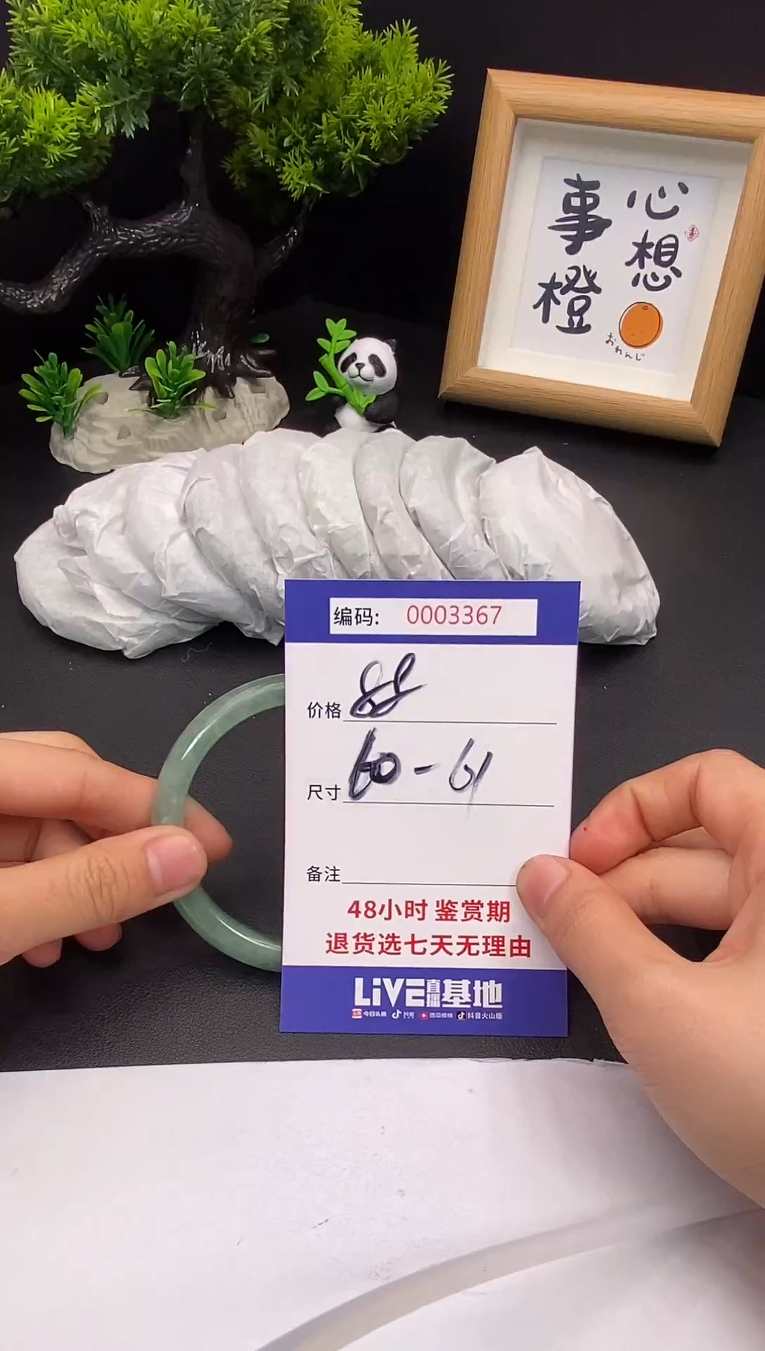 未镶嵌手镯翡翠0003367