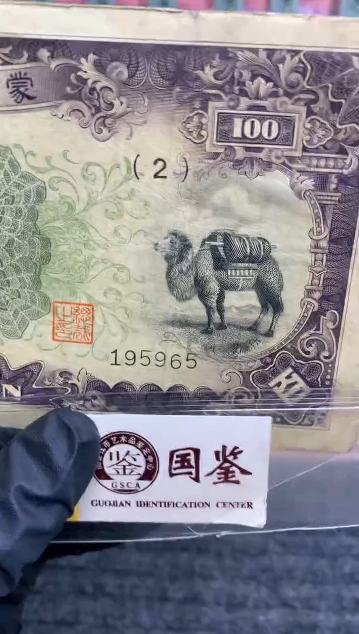 【闪购商品】纸195965    面值100元 
