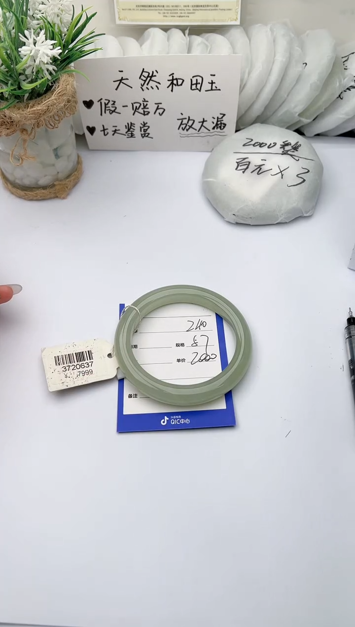 【闪购商品】和田玉手镯未镶嵌 柯沛240