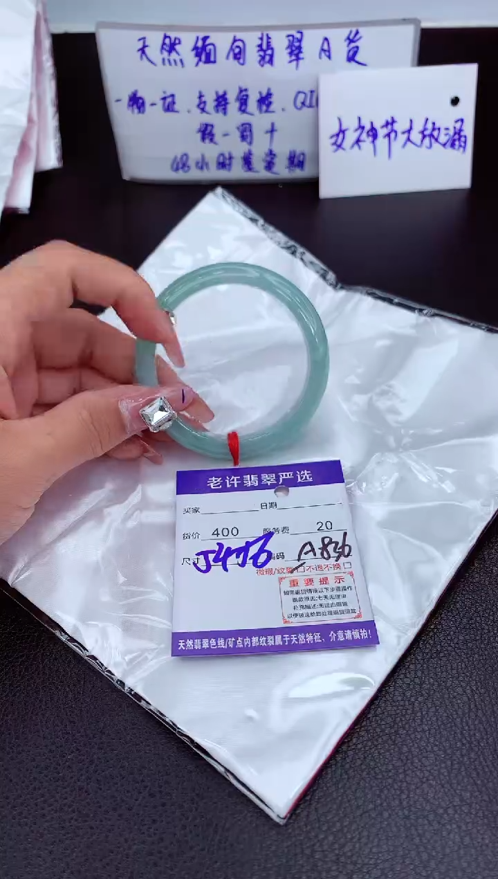 【闪购商品】翡翠手镯未镶嵌11111111