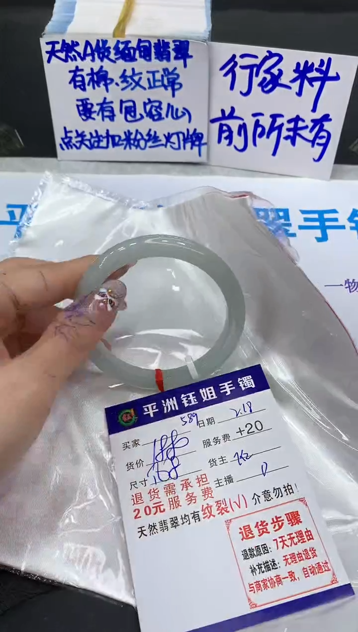 【闪购商品】翡翠手镯未镶嵌1111111111