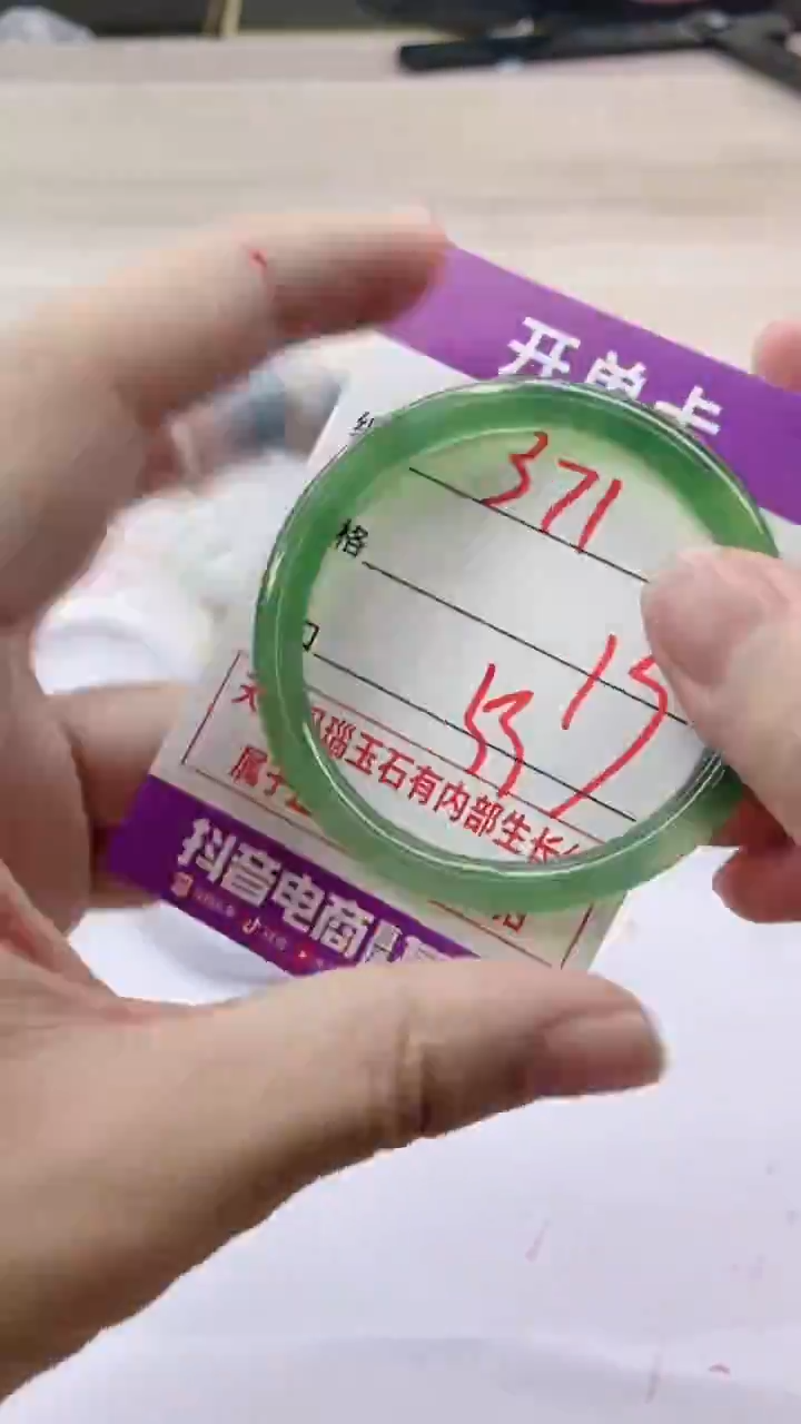 手镯玛瑙/玉髓未镶嵌371