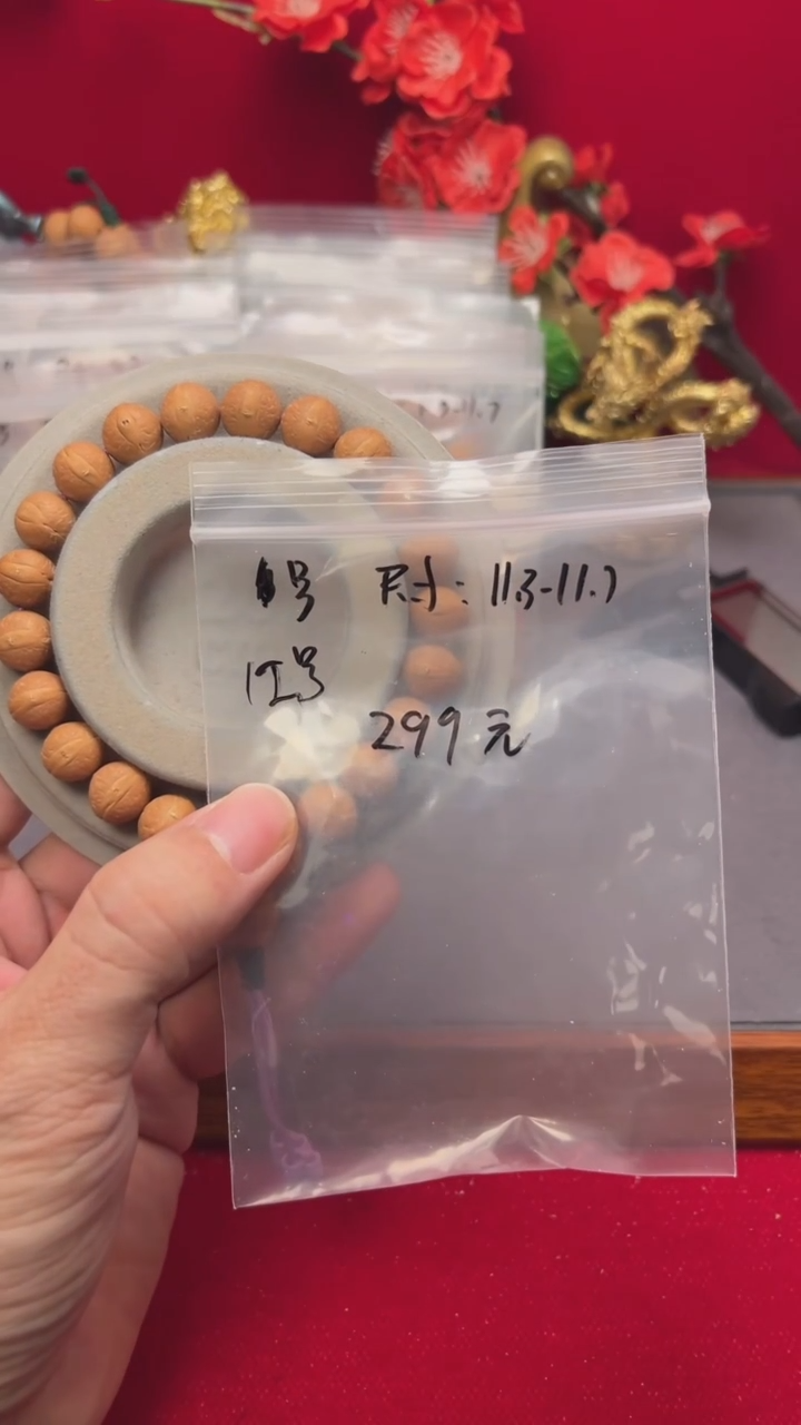 【闪购商品】凤眼菩提手串12号大11的高货