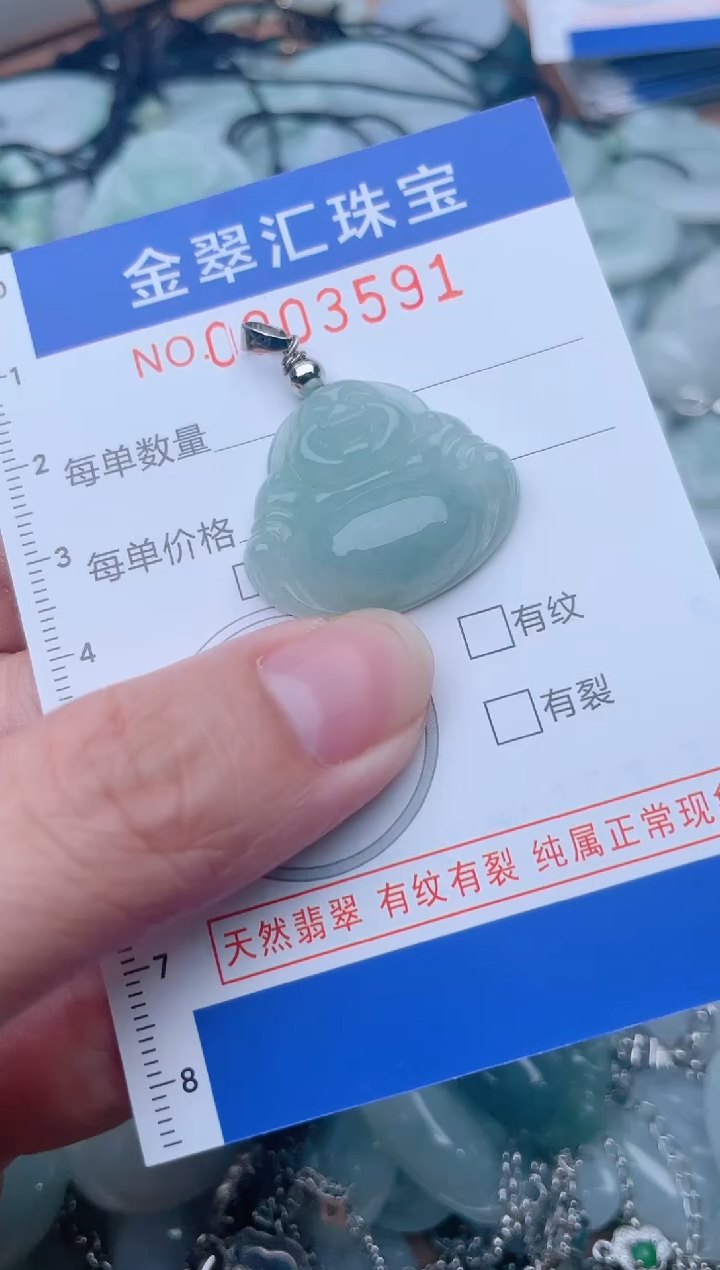 颈饰未镶嵌翡翠3591
