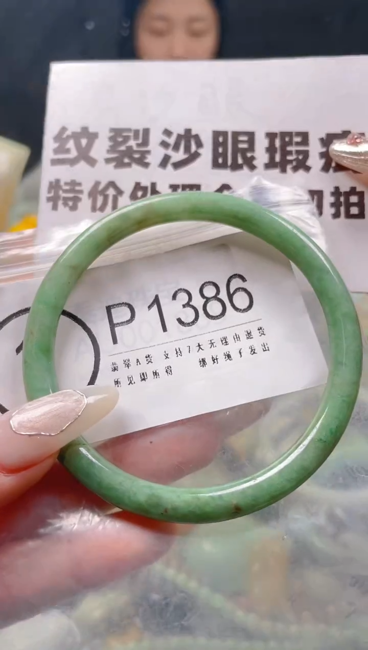 【闪购商品】翡翠颈饰未镶嵌59-60/P/纹裂沙眼瑕疵介意勿拍