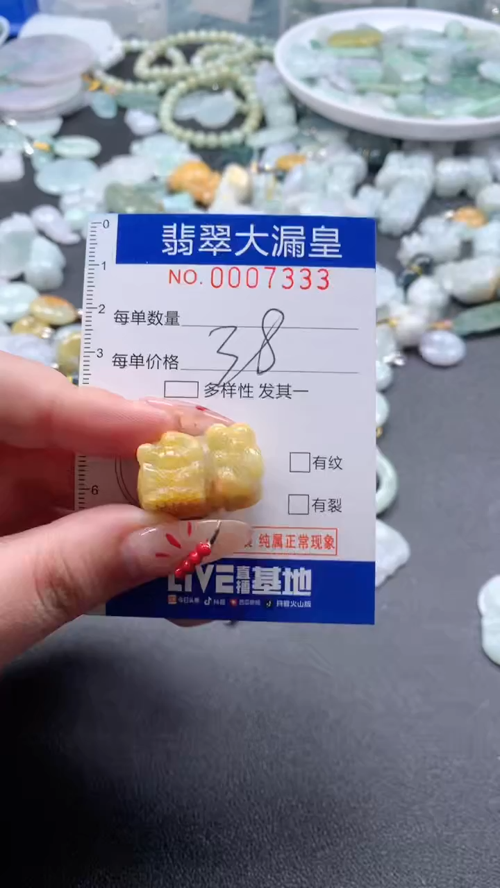 【闪购商品】翡翠吊坠(不含链)未镶嵌7333