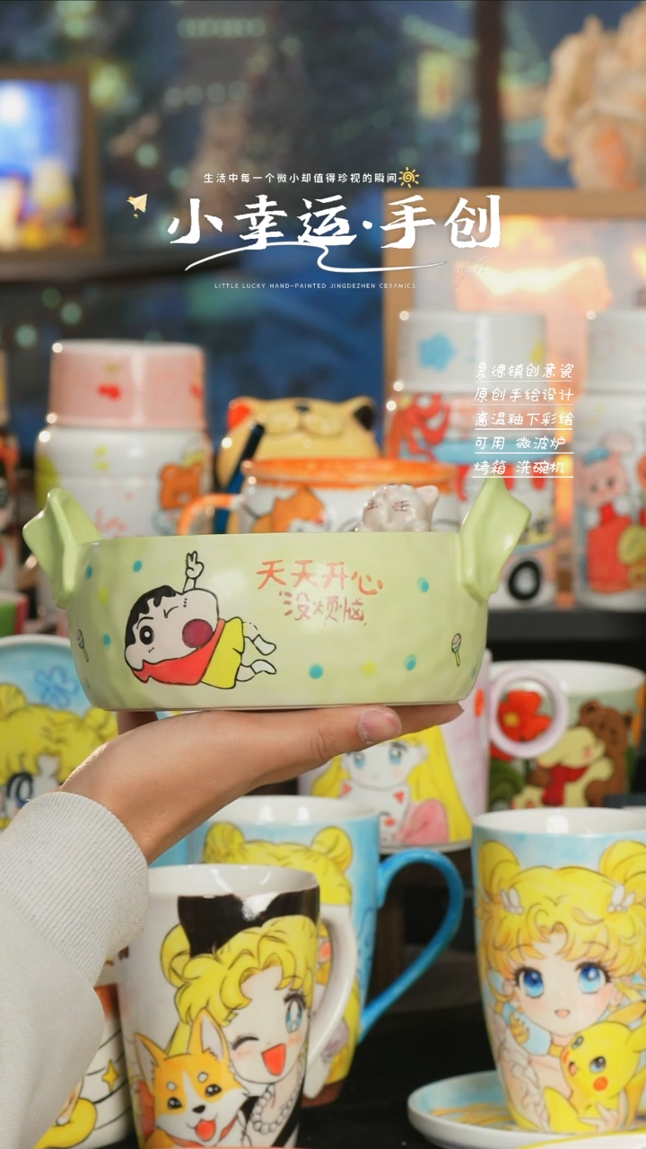 【闪购商品】小幸运纯手工手绘陶瓷