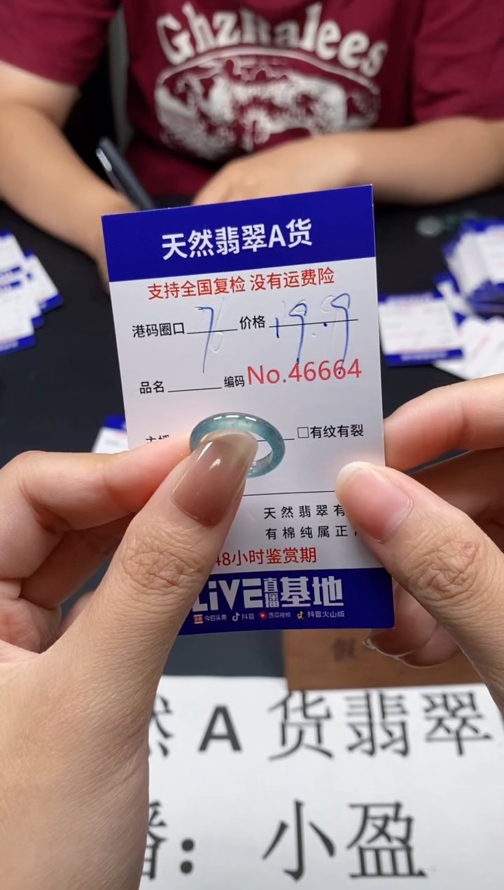 未镶嵌戒指翡翠天然A货翡翠6664