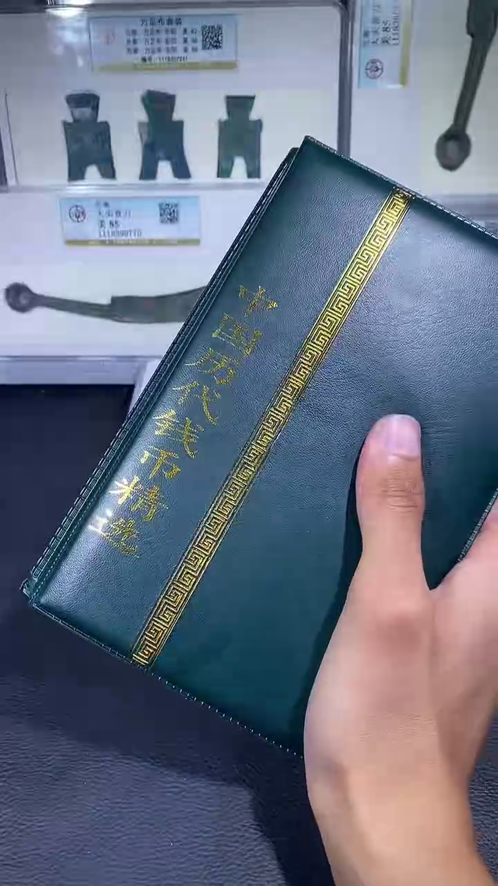 【闪购商品】铜琪珍    中国历代册子60枚