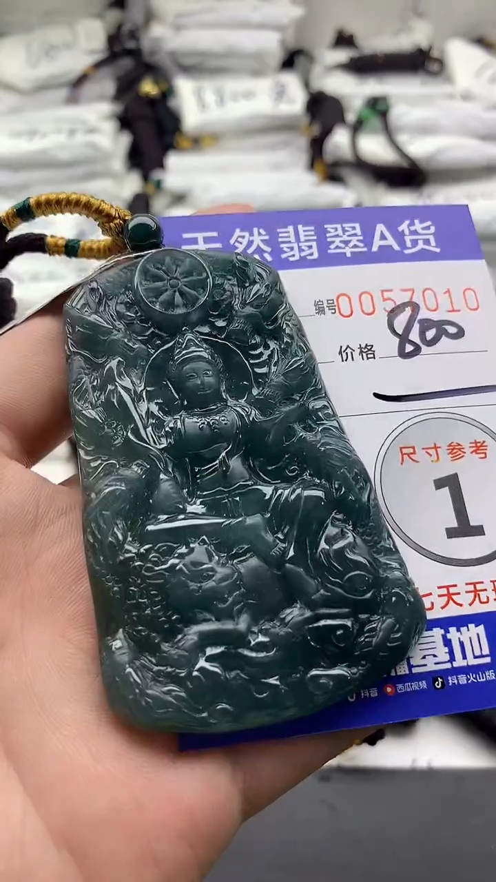 【闪购商品】翡翠颈饰未镶嵌55555555555