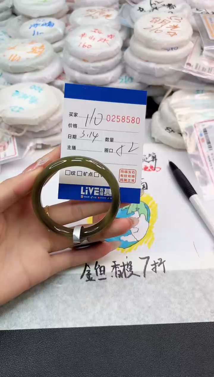 【闪购商品】玛瑙/玉髓手镯未镶嵌8580