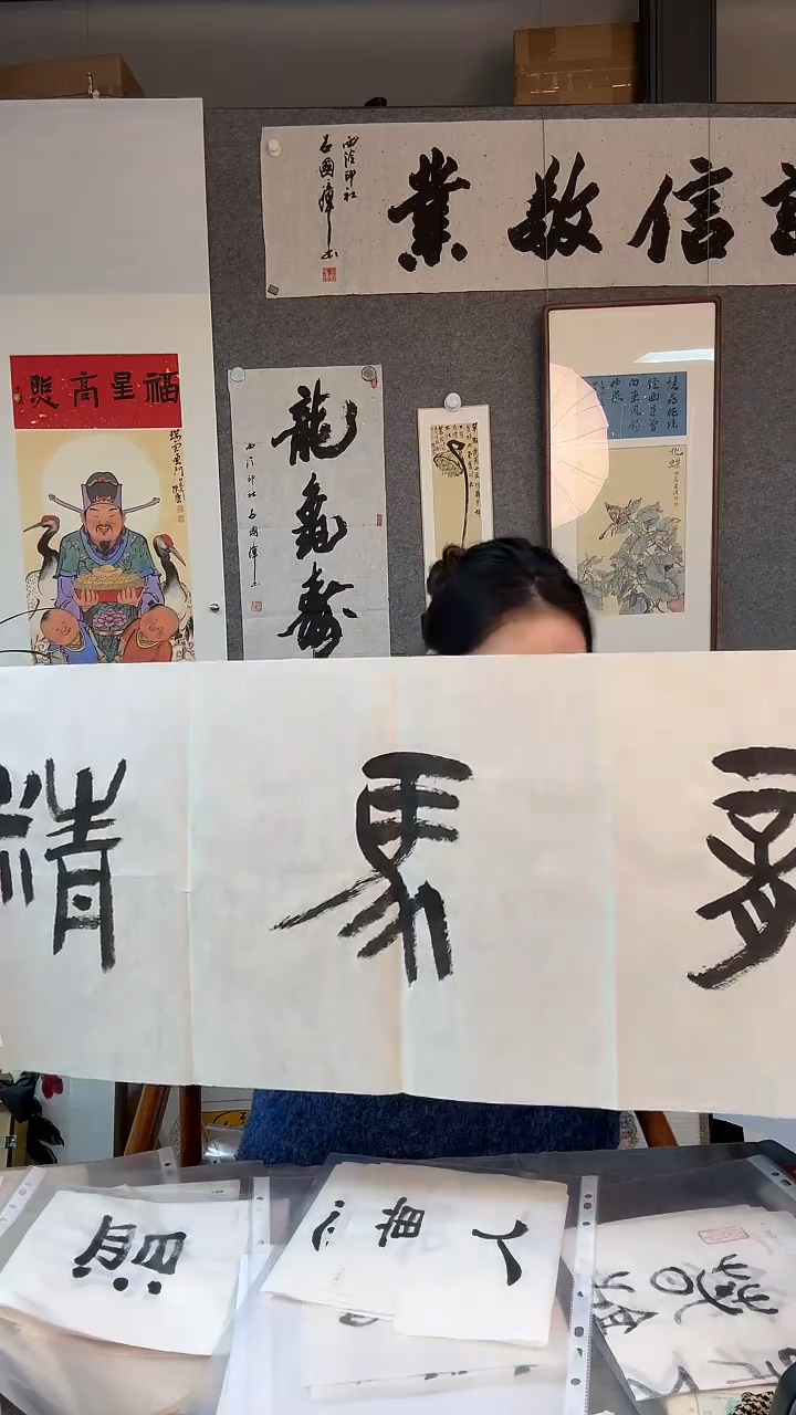 【闪购商品】书法祝 竹 龙马精神篆书