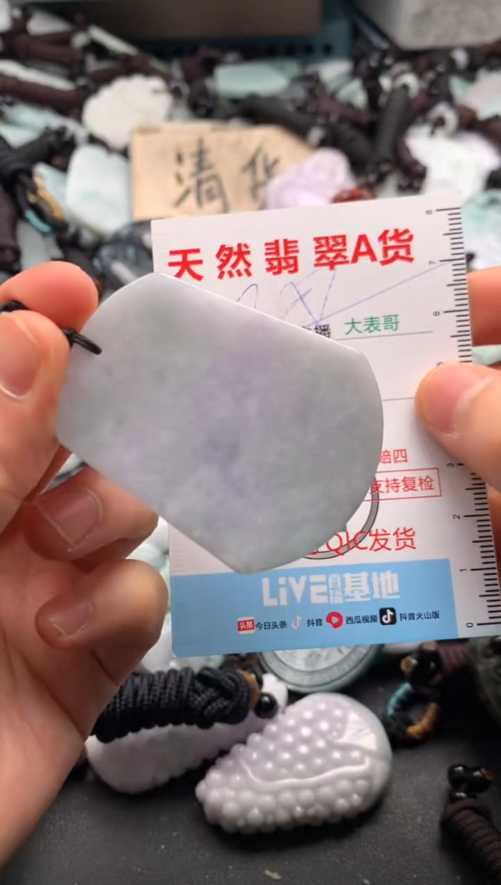 【闪购商品】翡翠吊坠(不含链)未镶嵌1