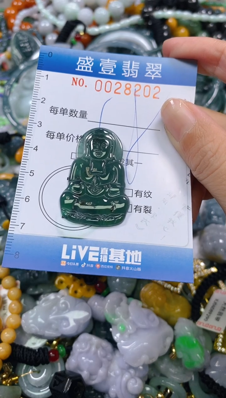 颈饰未镶嵌翡翠闪购0028202