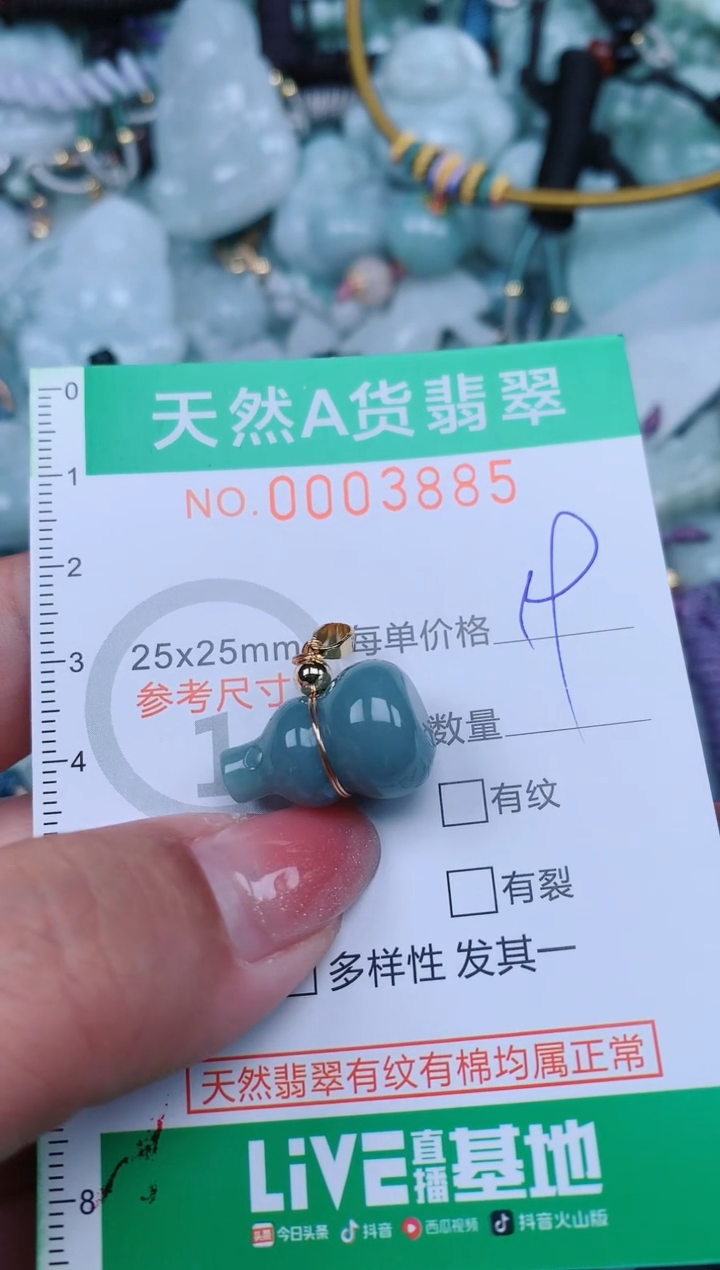 【闪购商品】翡翠颈饰未镶嵌.0003885