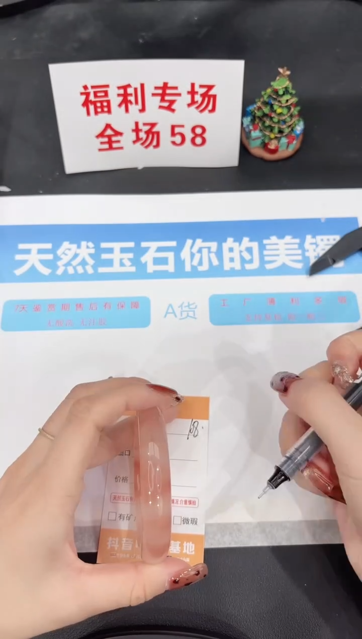 未镶嵌手镯石英质玉108-56.6