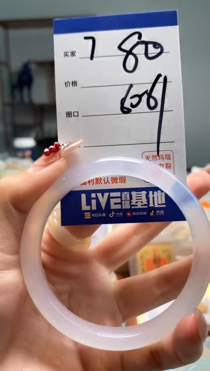 【闪购商品】玛瑙/玉髓手镯未镶嵌7
