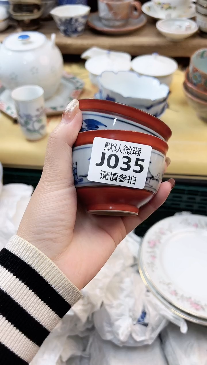 瓷片查**茶 35        