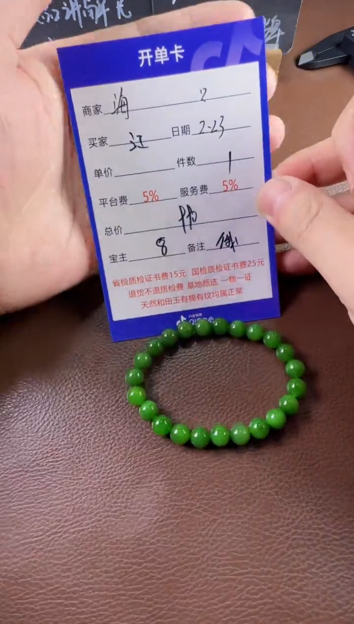 【闪购商品】和田玉挂件未镶嵌手串