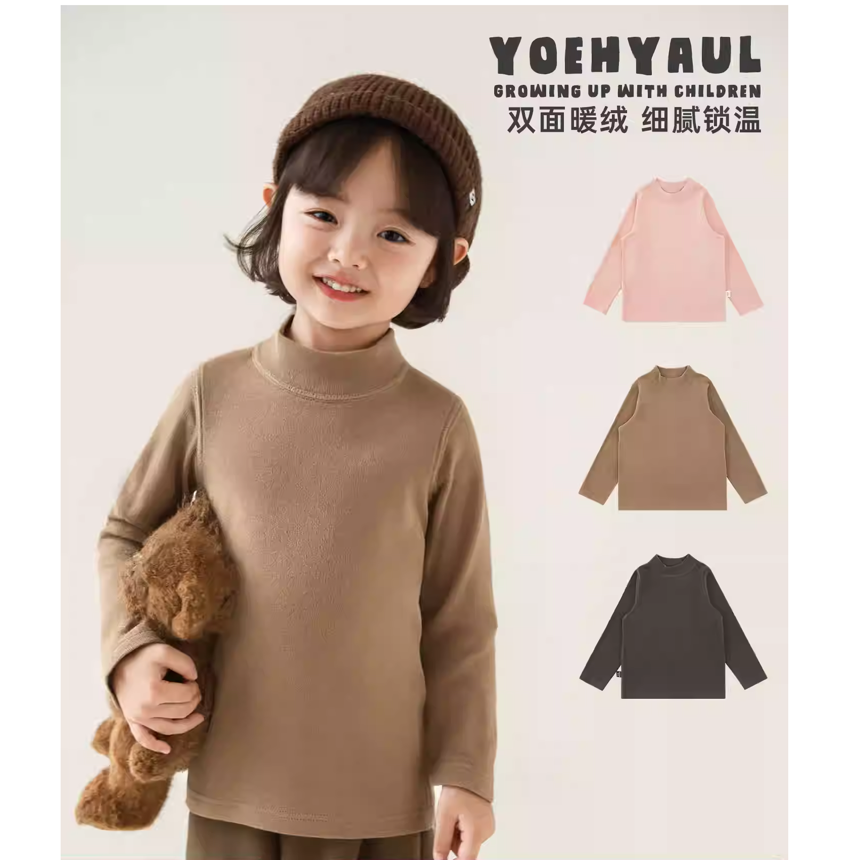 YOEHYAUL/幼悠冬伍波长袖半高领纯色保暖女童装汉服打底衫 GD4829