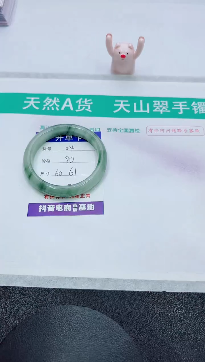 【闪购商品】石英质玉手镯未镶嵌24