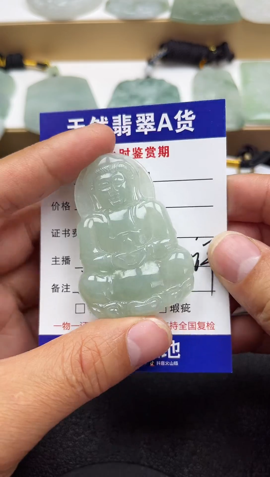 颈饰未镶嵌翡翠     