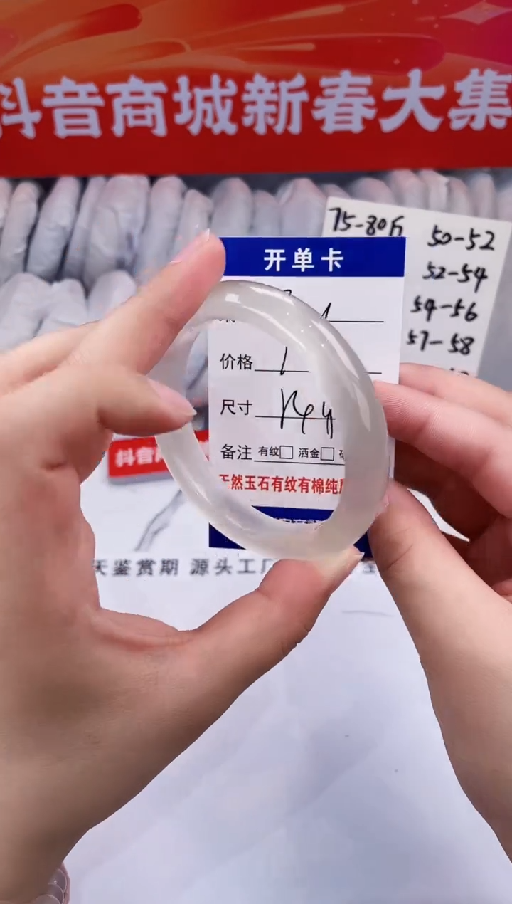 【闪购商品】石英质玉手镯未镶嵌蜂蜜水-54