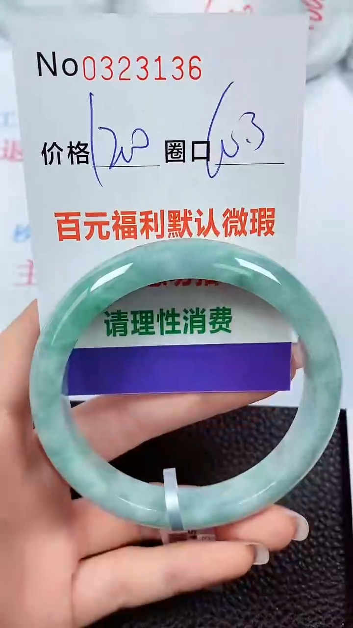【闪购商品】翡翠手镯未镶嵌00323136