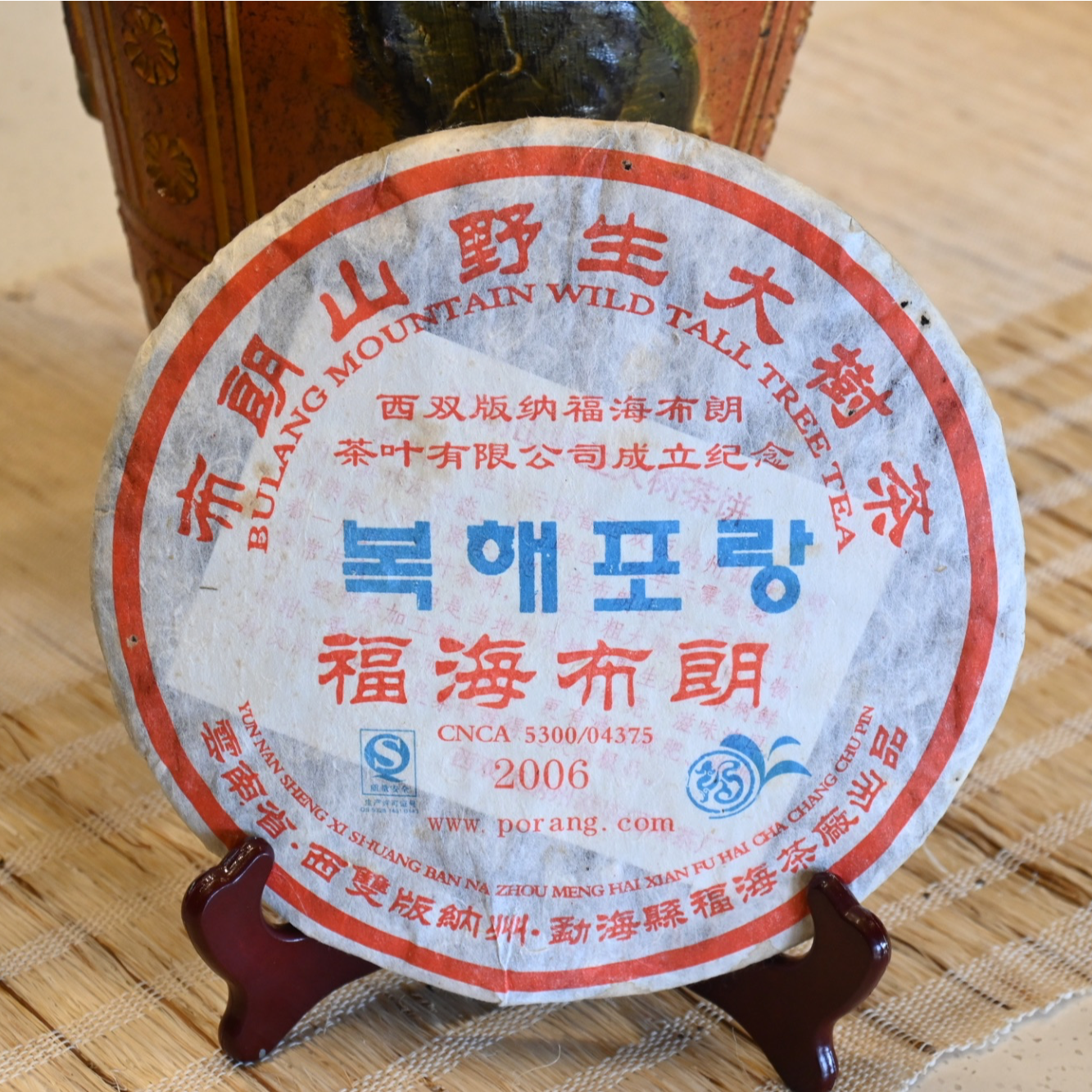 【国之瑰宝】2006年-福海韩版大饼-饼茶-357g-普洱生茶