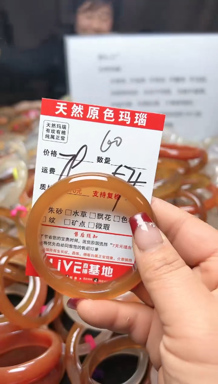 【闪购商品】玛瑙/玉髓手镯未镶嵌60