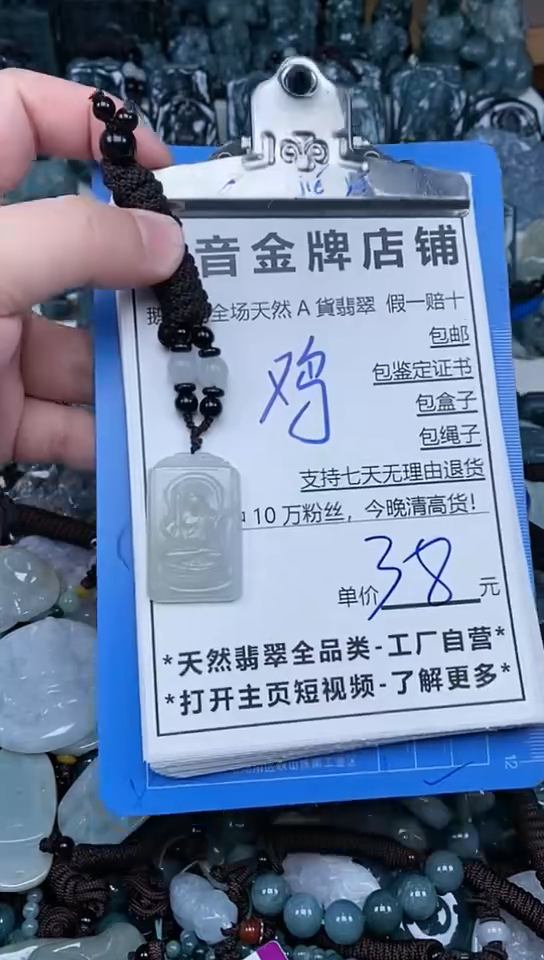 【闪购商品】翡翠颈饰未镶嵌天然A货翡翠一物一证