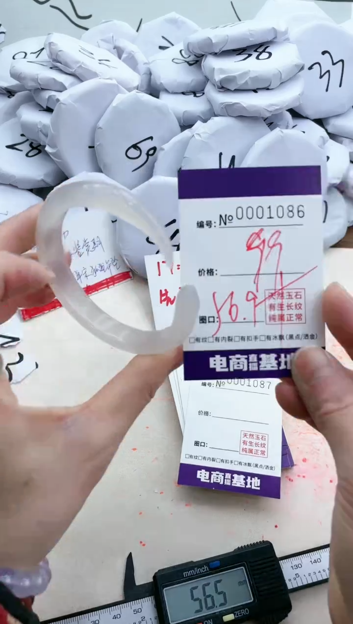 【闪购商品】玛瑙/玉髓手镯未镶嵌1086