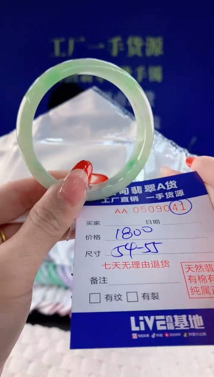 【闪购商品】翡翠手镯未镶嵌41天然A货翡翠