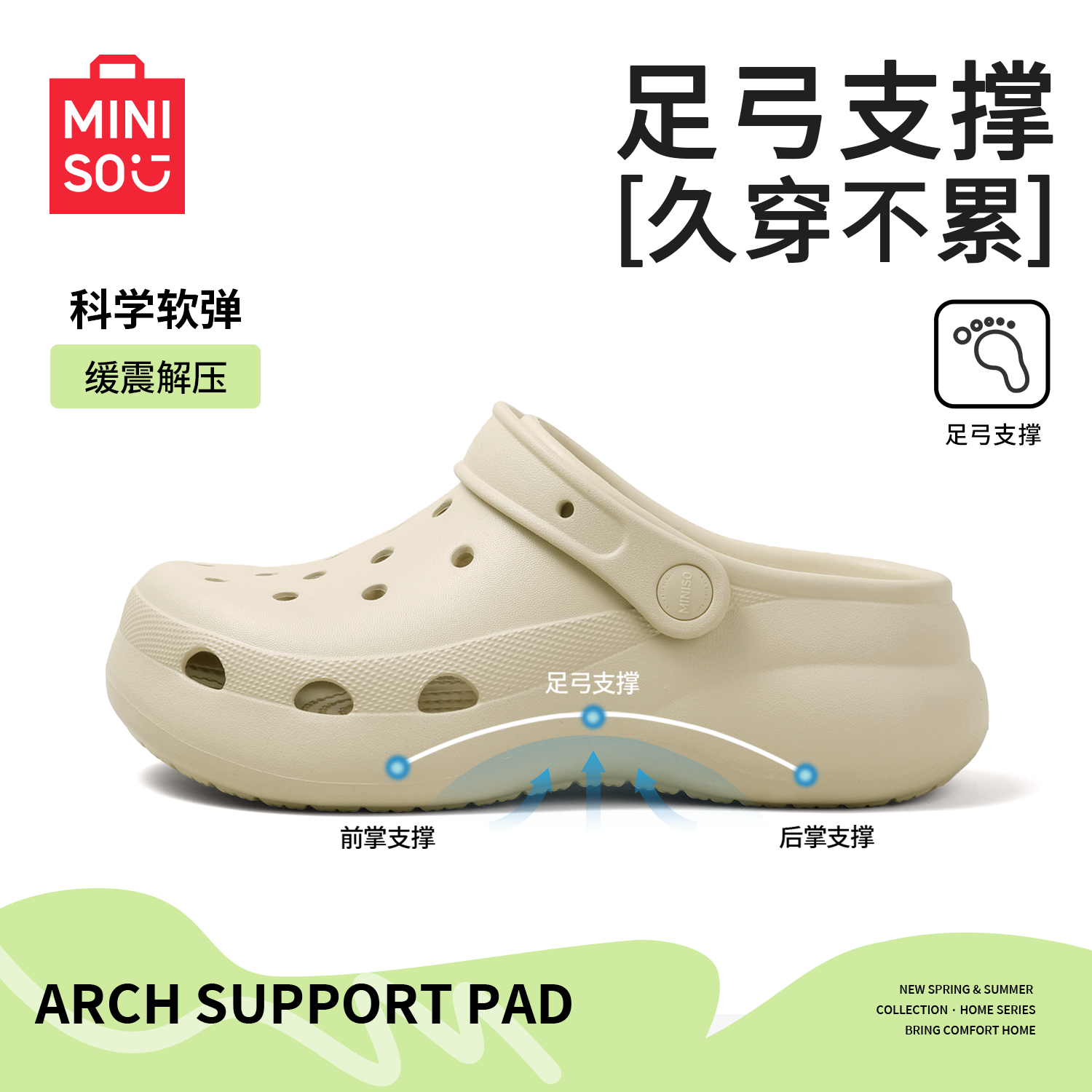 MINISO/名创优品增高防滑沙滩洞洞鞋2026女夏季新款外穿百搭厚底