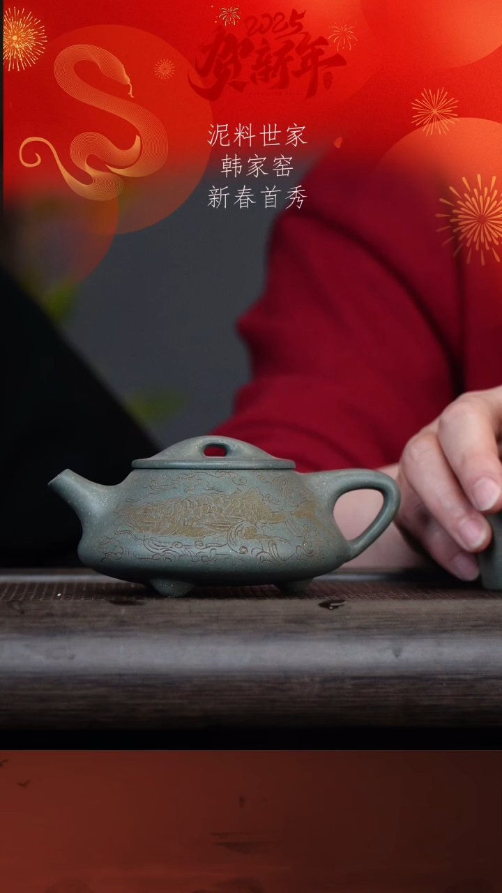 【闪购商品】紫砂茶壶韩家窑116-4石瓢 雪花绿230cc