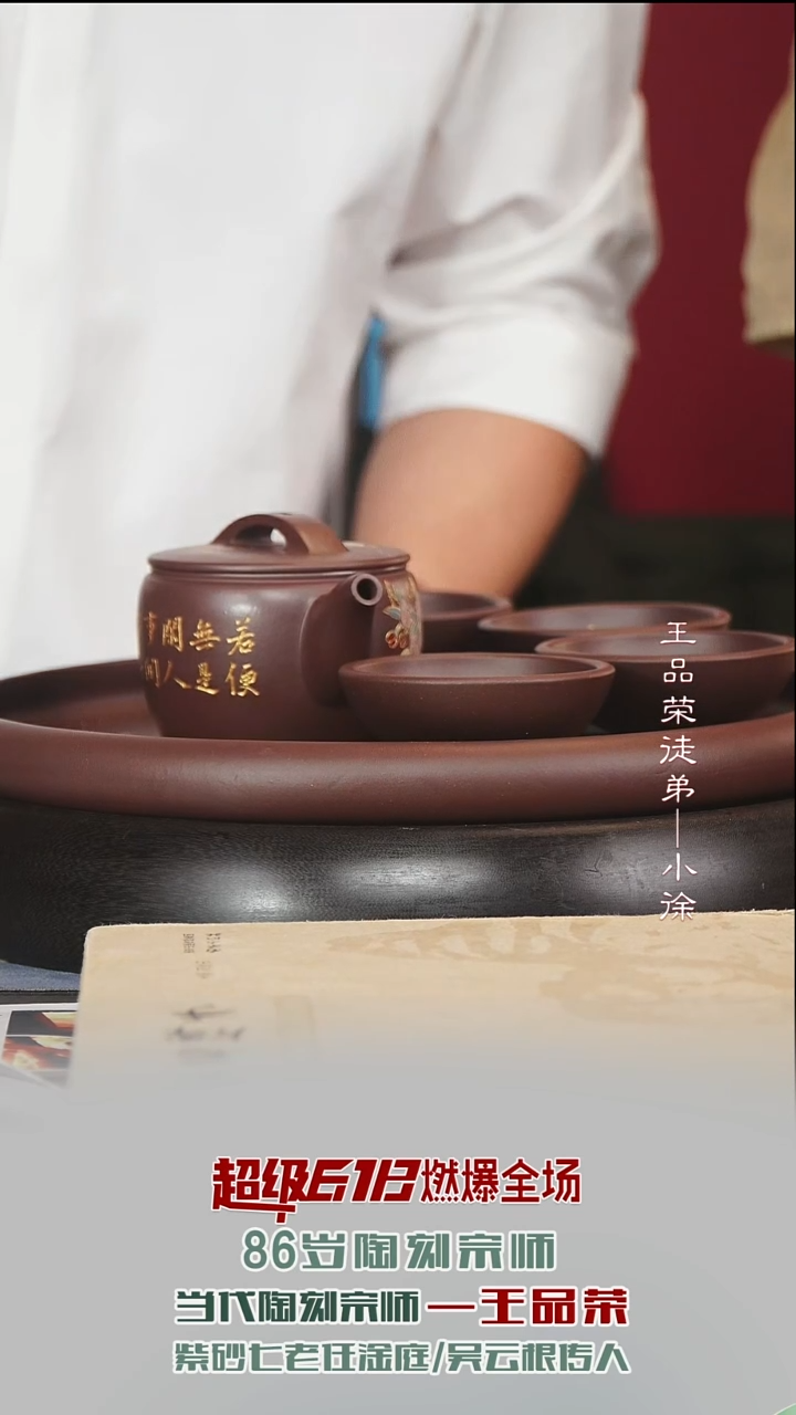 茶壶紫砂WPR136汉瓦套组老紫泥300cc