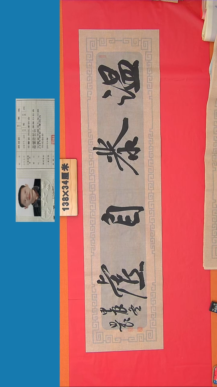书法184路老师书法作品