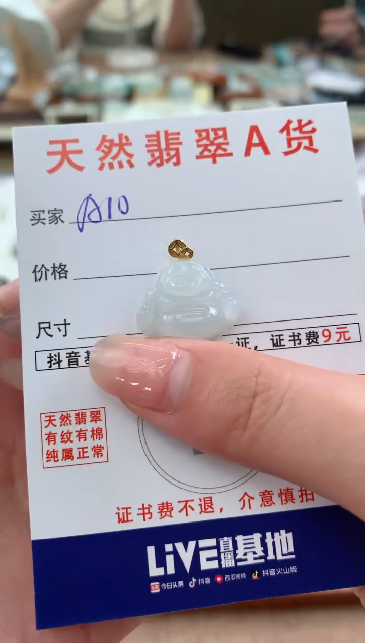 【闪购商品】翡翠颈饰18K金镶嵌 天然A货翡翠挂件    