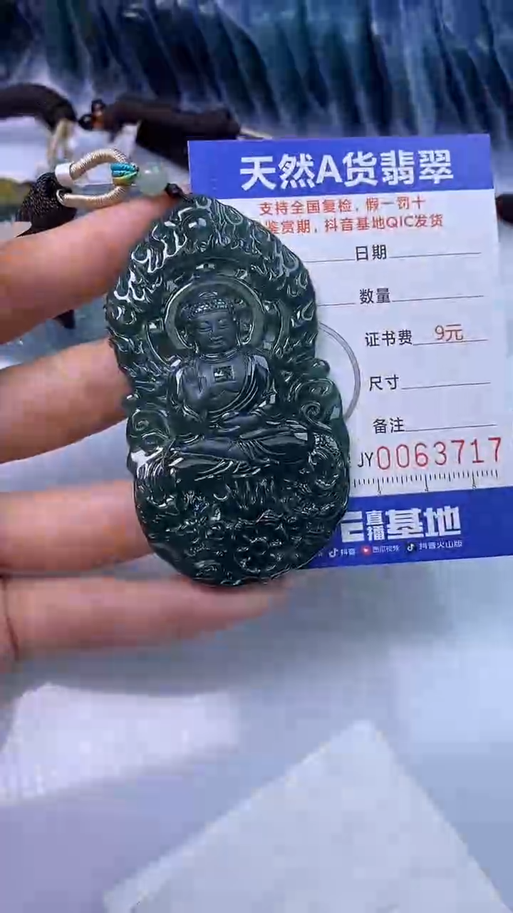 【闪购商品】翡翠颈饰未镶嵌A货翡翠3717
