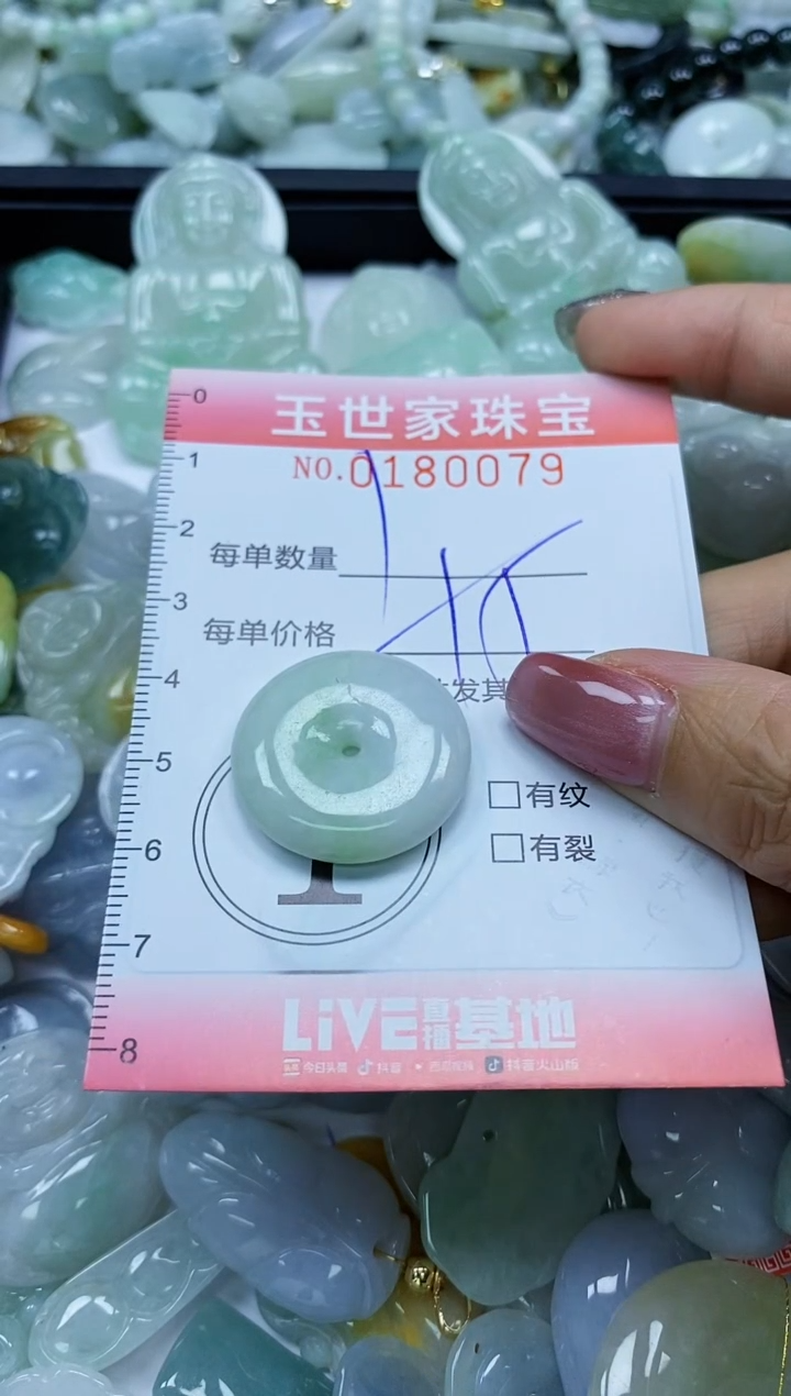 【闪购商品】翡翠颈饰未镶嵌闪购0180079