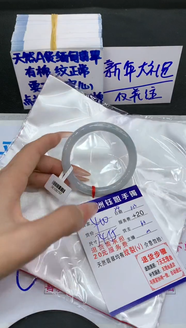 【闪购商品】翡翠手镯未镶嵌11111111111